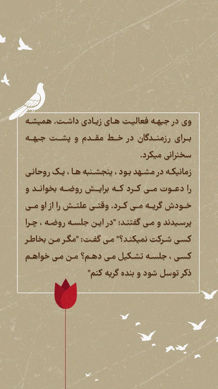 روحانی شهید محمدهلال اسماعیل زاده تسوجی